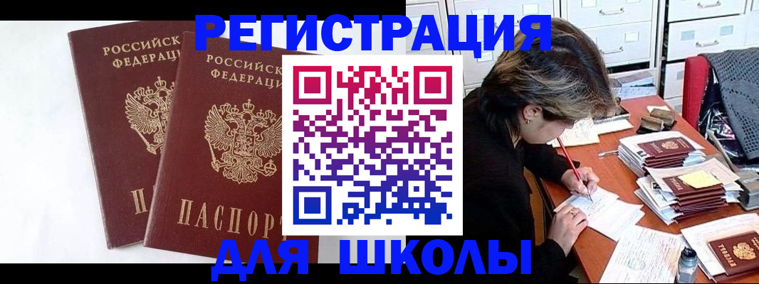 прописка 2025 в Вологде