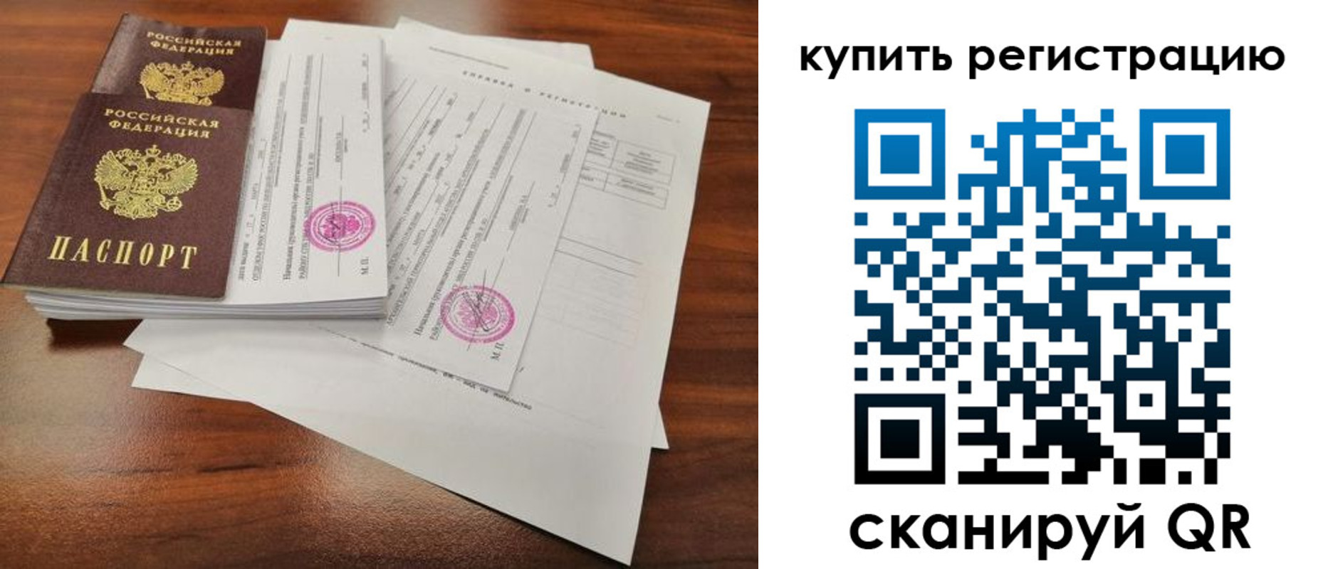 прописка поиск в Вологде
