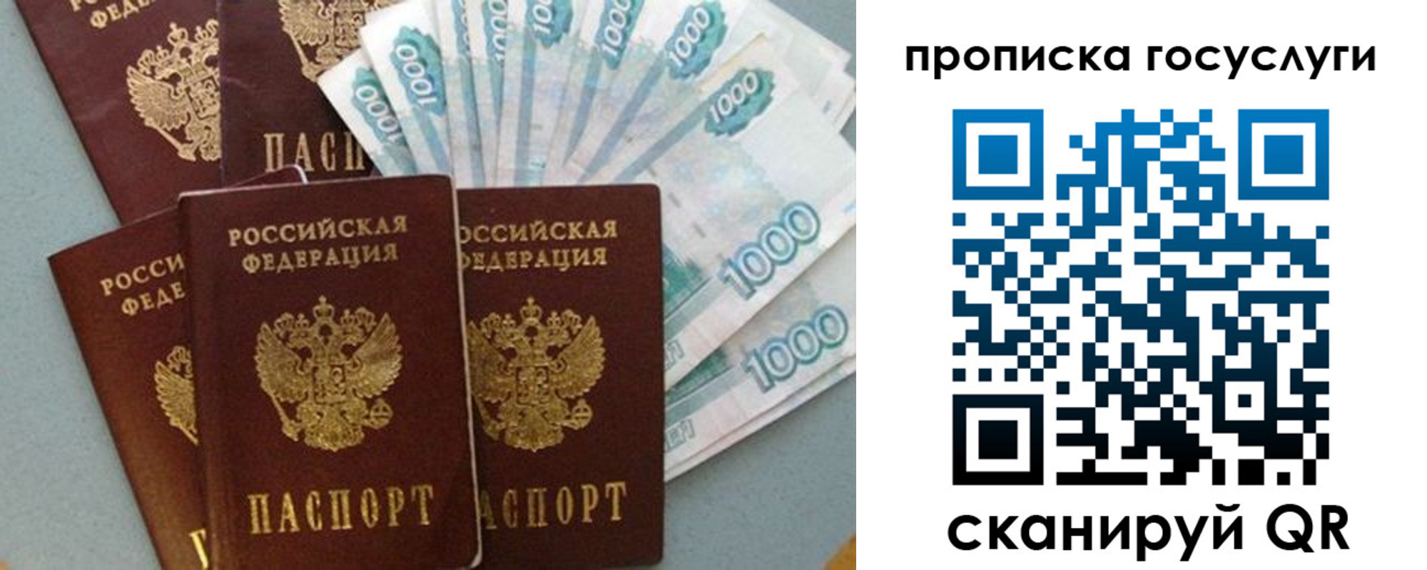 временная регистрация собственник в Вологде