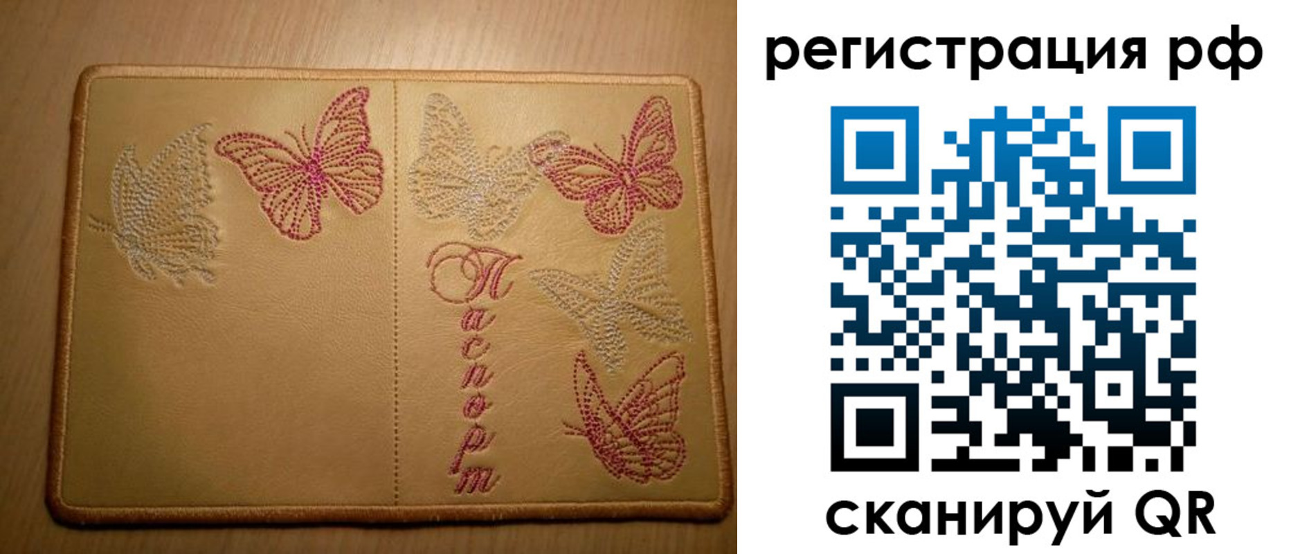 прописка от собственника в Вологде