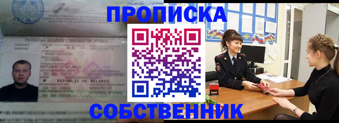 прописка для кредита в Вологде