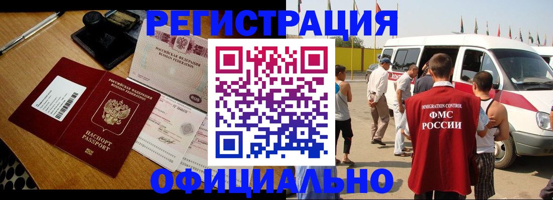 прописка законно в Вологде