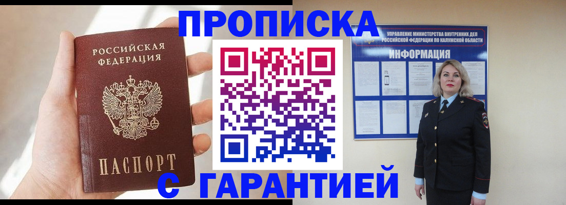 временная регистрация госуслуги в Вологде