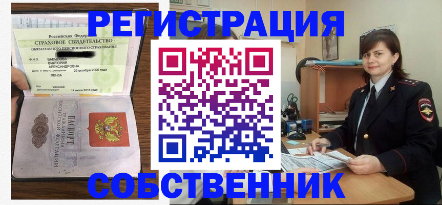 прописка 2025 в Вологде