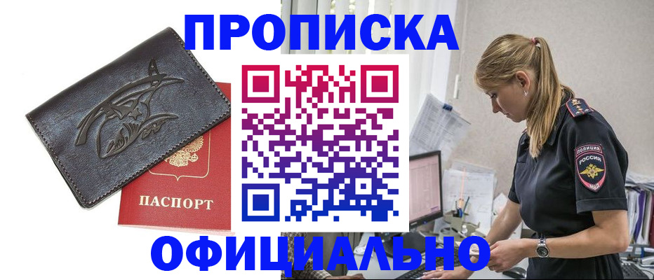 где прописаться в Вологде