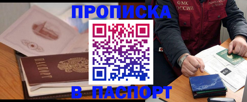 временная регистрация адрес в Вологде