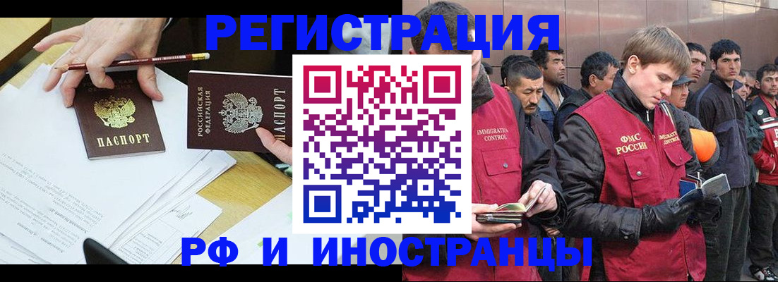 прописка регистрация в Вологде