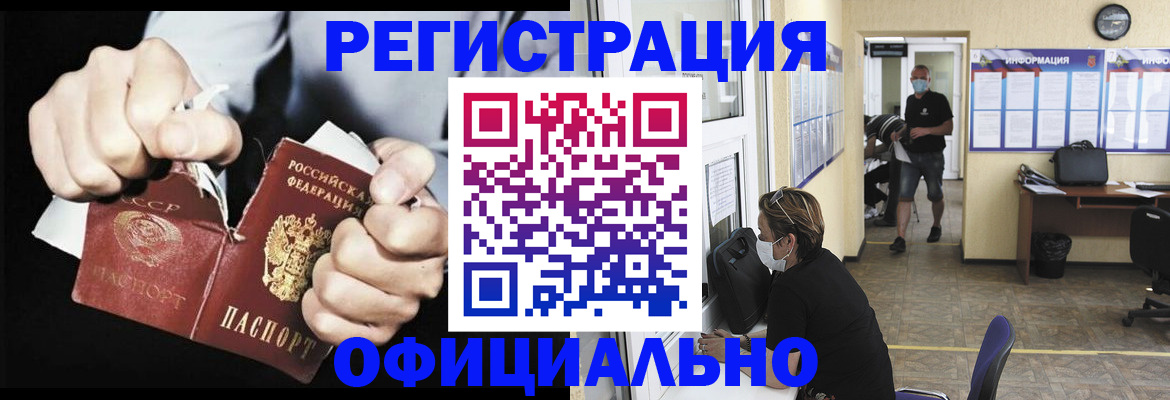 временная регистрация надежно в Вологде